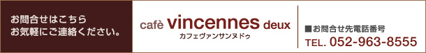 お問合せ・ご予約はこちらお気軽にご連絡ください。