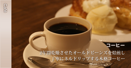 コーヒー